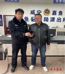 一天内帮多名群众找回遗失财物 嘉鱼警方获点赞