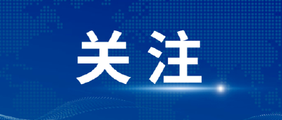 两部门进一步部署森林草原防灭火工作