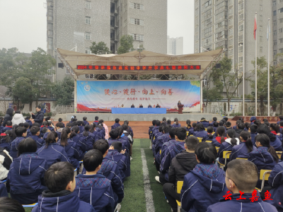 县实验中学举行2024年春季开学典礼暨表彰大会
