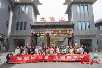 国网嘉鱼县供电公司开展“凝聚她力量巾帼展风采”“三八”主题活动