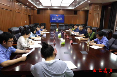 乘数字东风 激活检察新质生产力——嘉鱼县检察院召开数字检察推进会