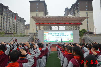 嘉鱼县实验小学开展2024年“扫黄打非•春季护苗”专项行动