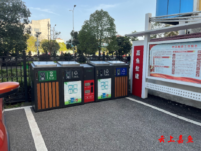 嘉鱼县公共机构垃圾分类设施建设有序开展
