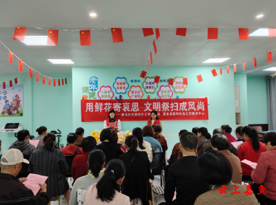 【我们的节日·精神的家园】鱼岳镇樱花社区：鲜花寄哀思文明祭扫树新风