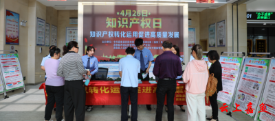 嘉鱼县知识产权宣传走进政务服务中心