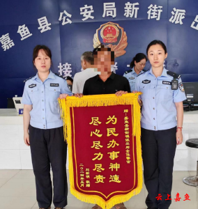 走一路偷一路嘉鱼公安抓获一名盗贼
