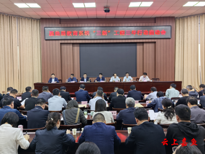 嘉鱼县教育系统“三新”工程三年行动启动会召开