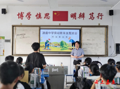【文明嘉鱼】渡普中学：扎实开展劳动教育月活动