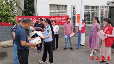 官桥镇市场监管所开展防范非法集资宣传活动