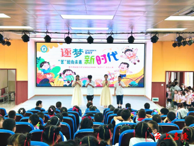 逐梦新时代 “艺”起向未来县实验小学东街校区举行“红领巾爱祖国”六一主题文艺汇演活动
