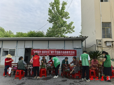 【我们的节日·精神的家园】嘉鱼县开展“浓情端午 粽享欢乐”志愿服务活动