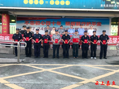 嘉鱼县泰福保安服务有限公司举办“7·24”全国保安行业主题宣传活动