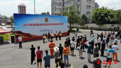 嘉鱼县举办全民消防安全技能比武竞赛