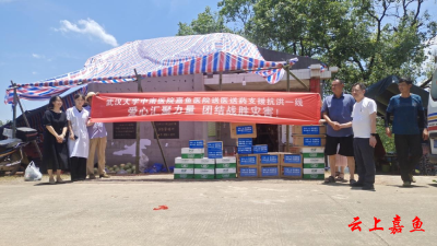 武汉大学中南医院嘉鱼医院为防汛一线筑起“健康堤坝”