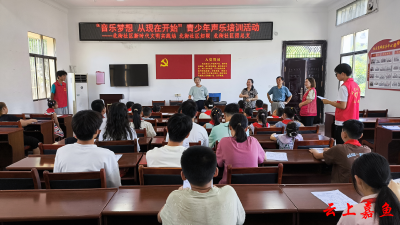 鱼岳镇北街社区开展“音乐梦想 从现在开始”青少年声乐培训活动