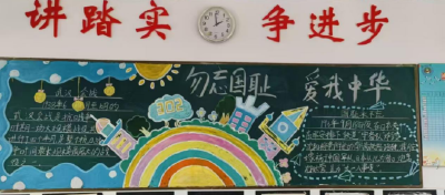 嘉鱼县第一小学茶庵校区开展“九一八”事变纪念活动