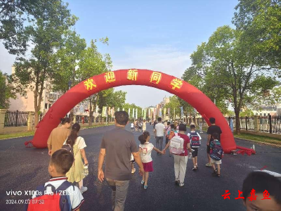 嘉鱼县第二小学：同“新”聚力启新程