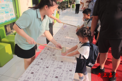 嘉鱼县樱花幼儿园举办开学第一课活动