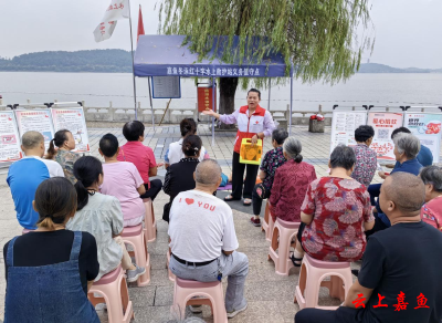 嘉鱼县红十字会开展世界急救日宣传活动