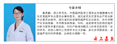 【医讯】9月27日特邀省妇幼保健院专家来嘉鱼县妇幼保健院坐诊！