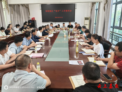 官桥镇召开反电信诈骗工作推进会