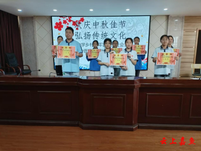 渡普中学乡村少年宫开展践行社会主义核心价值观庆中秋诗歌朗诵活动