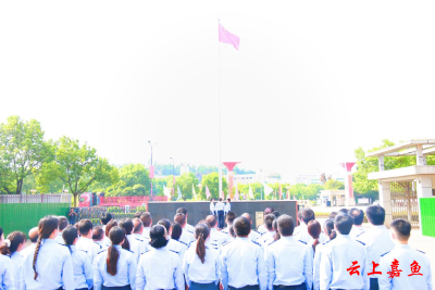 嘉鱼县税务局国庆节后首个工作日举行升国旗仪式
