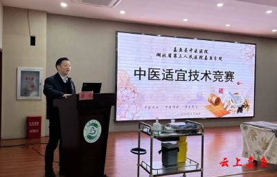 县中医医院开展中医适宜技术竞赛
