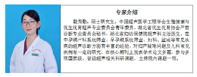 【医讯】11月26日特邀省妇幼保健院专家来嘉鱼县妇幼保健院坐诊！