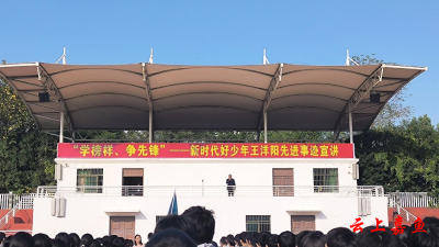 嘉鱼县第一初级中学举办“向新时代好少年学习”励志宣讲活动