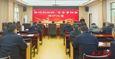 县应急管理局举办主题演讲比赛