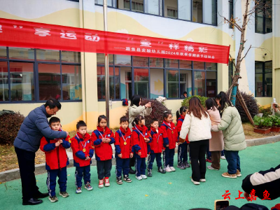 嘉鱼县实验幼儿园：“趣”享运动 “童”样精彩