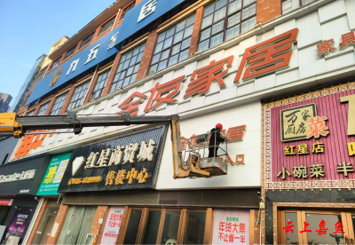 县城管执法大队：拆除“一店多招” 让城市“焕颜提质”