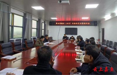 簰洲湾镇开展村（社区）纪检委员业务培训活动