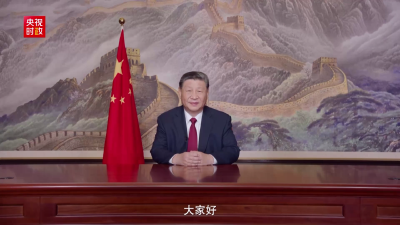 完整版视频丨国家主席习近平发表二〇二五年新年贺词