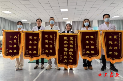 连收多面锦旗！县中医医院康复医学科获患者点赞