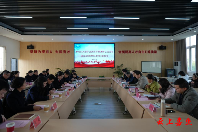 “院-校”合作双向提升丨嘉鱼县法院赴武昌首义学院开展人民法庭培训班暨民事审判交流研讨会