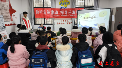 鱼岳镇北街社区开展“聆听音符律动探寻乐海奥秘”声乐教学活动