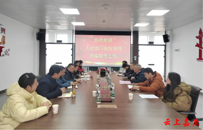 省人才事业发展中心调研组来我县调研金盛兰公司人才工作