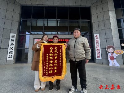 县民政局：适老改造解烦恼 群众好评送锦旗