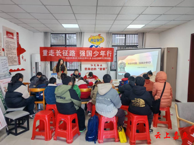 鱼岳镇北街社区开展“重走长征路，强国少年行”宣讲活动