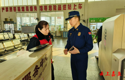 嘉鱼消防走进辖区客运站开展系列消防宣传科普活动