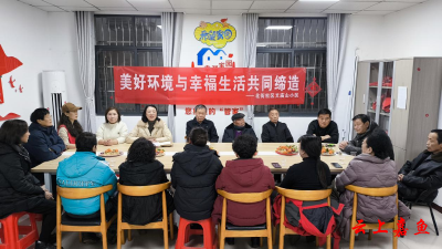 鱼岳镇北街社区文庙山小区开展“最美”系列表彰活动