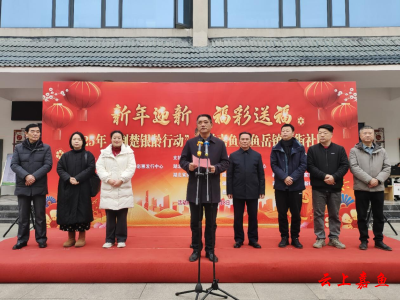 嘉鱼县“新年迎新 福彩送福”2025年荆楚银龄行动正式启幕