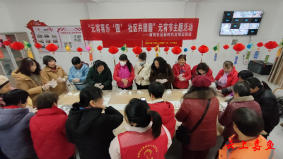 鱼岳镇南街社区开展“元宵喜乐‘圆’ 社区共团圆”元宵节主题活动