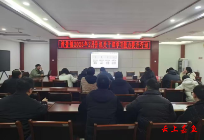 渡普镇组织开展学习能力提升行动