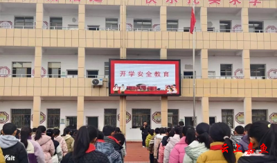 渡普镇中心小学举行开学典礼暨“安全第一课”活动