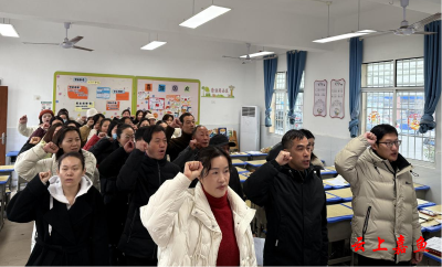 嘉鱼县第一小学方庄校区开展师德师风宣誓活动