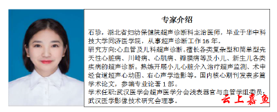 【医讯】2月28日特邀省妇幼保健院专家来嘉鱼县妇幼保健院坐诊！