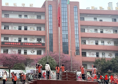 嘉鱼县第一小学茶庵校区举行2025年春季开学典礼